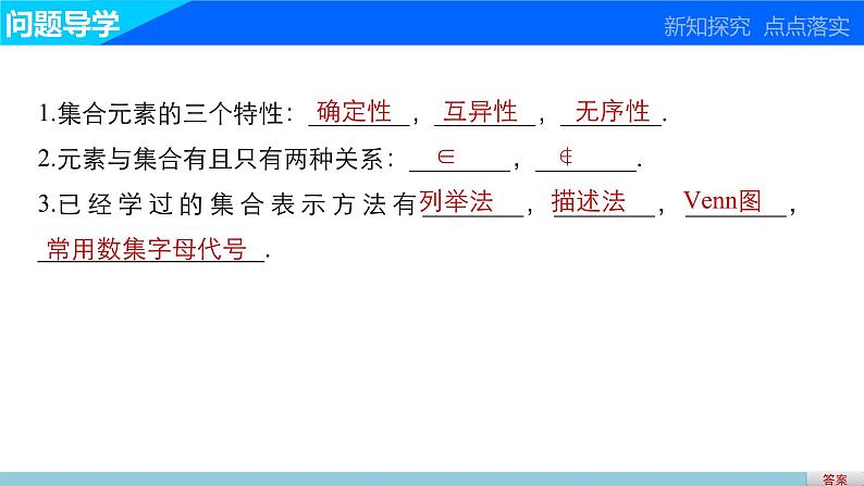 高中数学(人教版A版必修一):第一章 集合与函数的概念 习题课03
