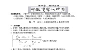 人教版数学选修1-2教案