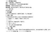 高中数学人教版新课标A选修2-1第三章 空间向量与立体几何综合与测试教学设计