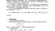 人教版数学选修4-5教案全册