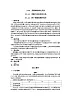 人教A版数学必修三2-3变量间的相关关系（1） 教案