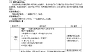 数学选修1-11.1命题及其关系教学设计及反思