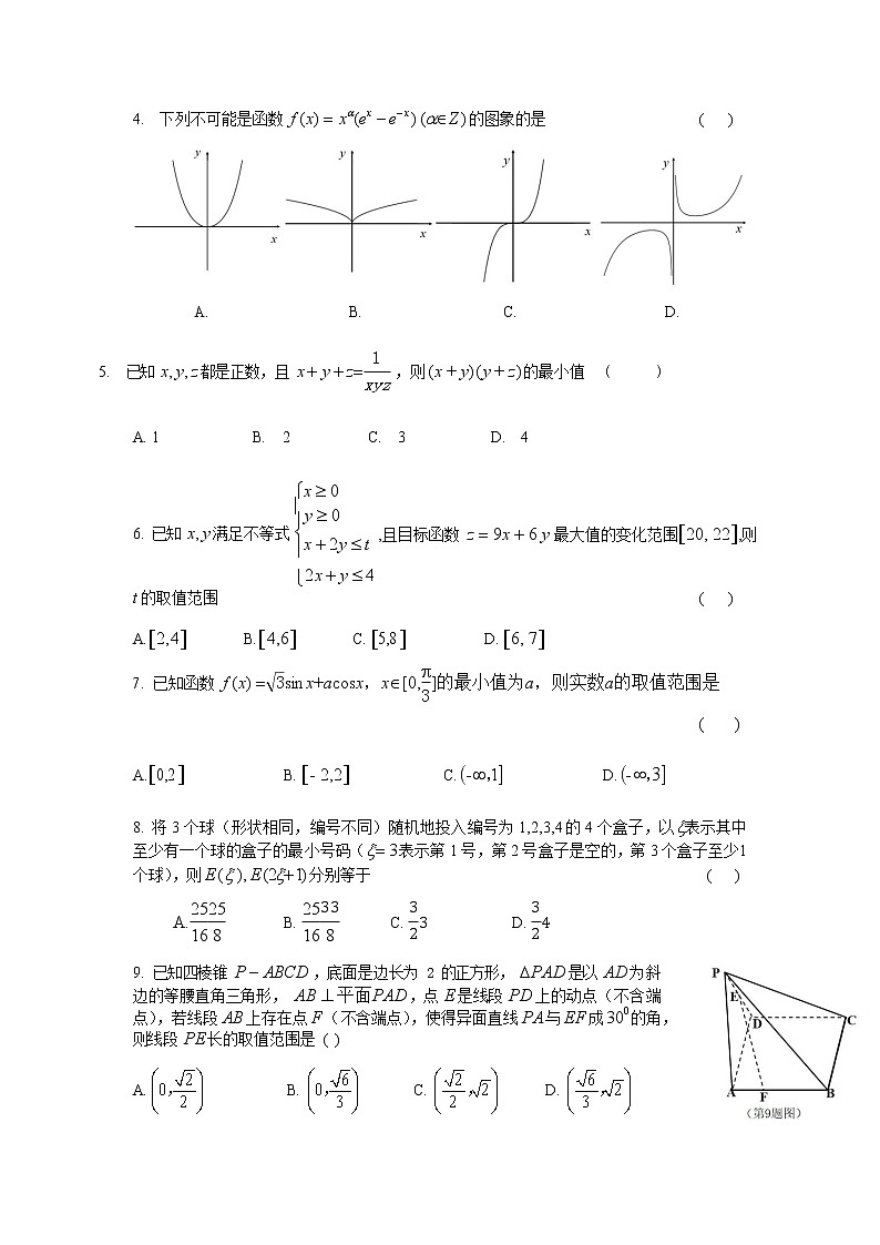 浙江省杭州高级中学2021届高三11月期中数学试卷(WORD版含答案)02