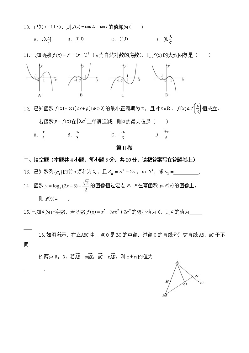 陕西省咸阳市高新一中2021届高三第一学期期中质量检测文科数学试卷（无答案）02