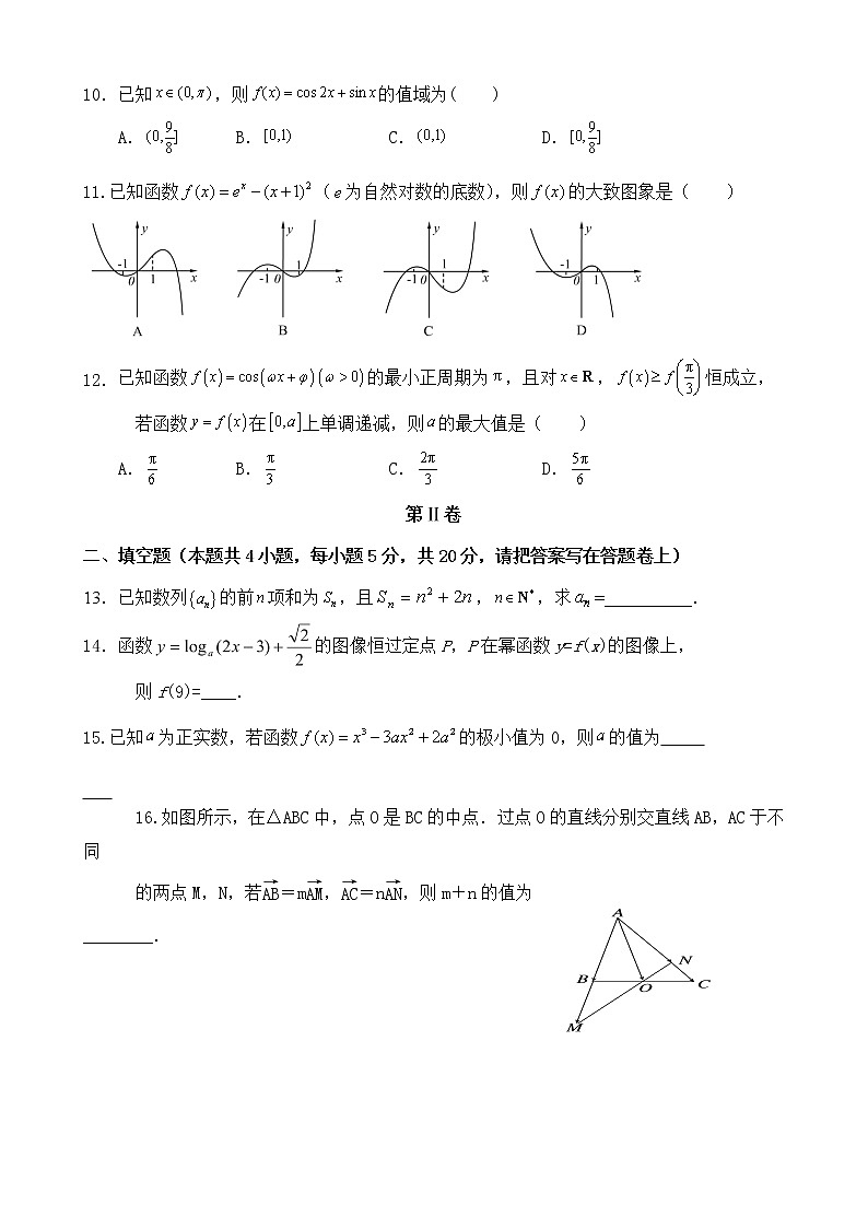 陕西省咸阳市高新一中2021届高三第一学期期中质量检测文科数学试卷(无答案)02
