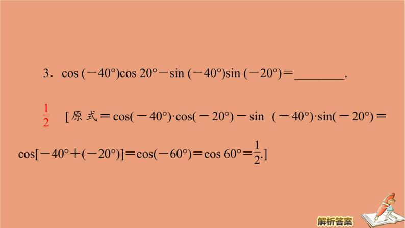 2020高中数学全一册课件打包19套新人教B版必修第三册08