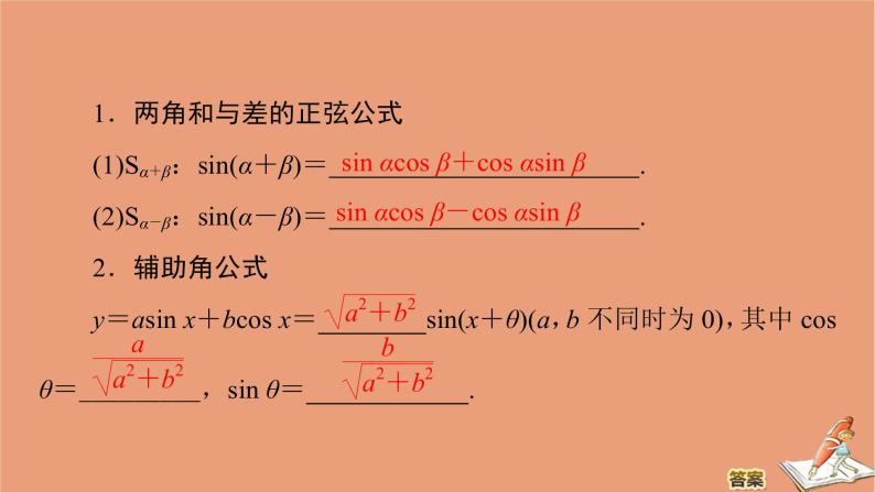 2020高中数学全一册课件打包19套新人教B版必修第三册04