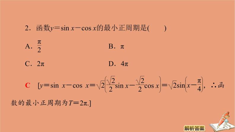 2020高中数学全一册课件打包19套新人教B版必修第三册07