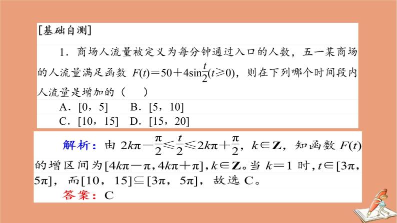 2020高中数学全一册课件打包19套新人教B版必修第三册05