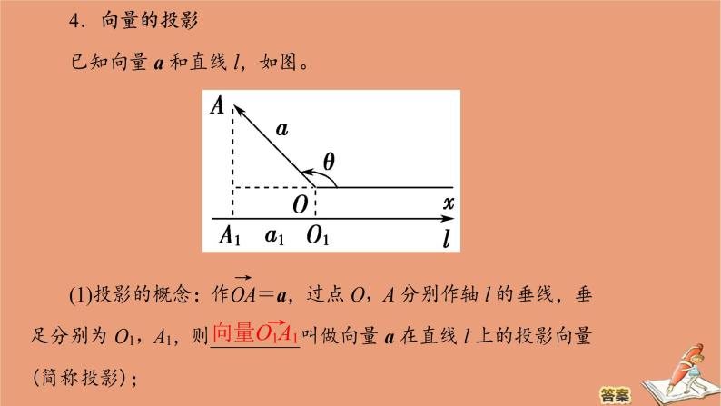 2020高中数学全一册课件打包19套新人教B版必修第三册07