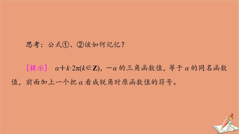 2020高中数学全一册课件打包19套新人教B版必修第三册06