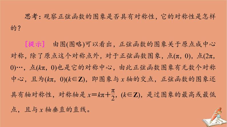 2020高中数学全一册课件打包19套新人教B版必修第三册08