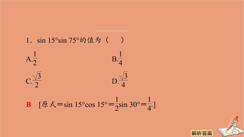 2020高中数学全一册课件打包19套新人教B版必修第三册06