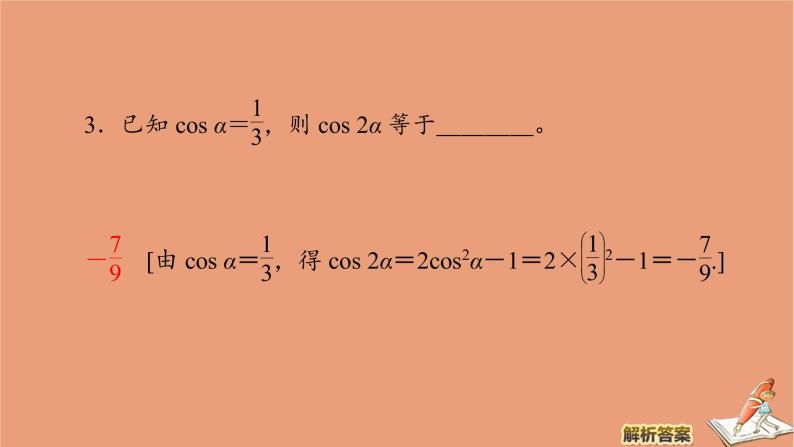 2020高中数学全一册课件打包19套新人教B版必修第三册08