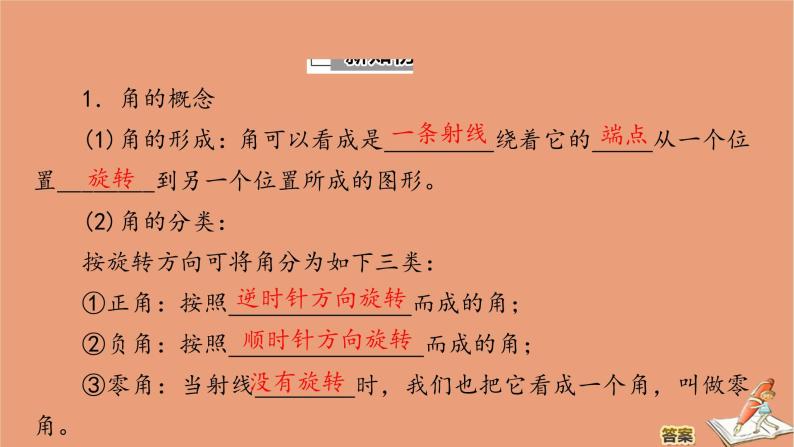 2020高中数学全一册课件打包19套新人教B版必修第三册04