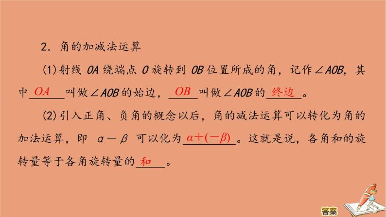 2020高中数学全一册课件打包19套新人教B版必修第三册05