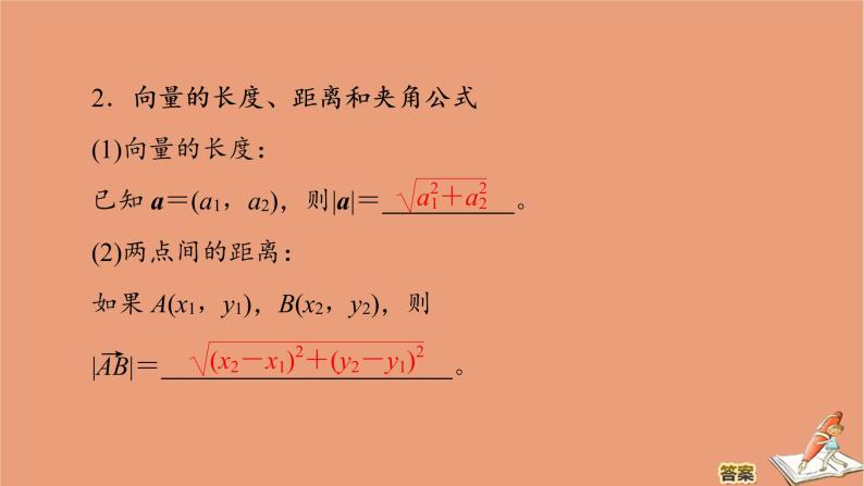 2020高中数学全一册课件打包19套新人教B版必修第三册05