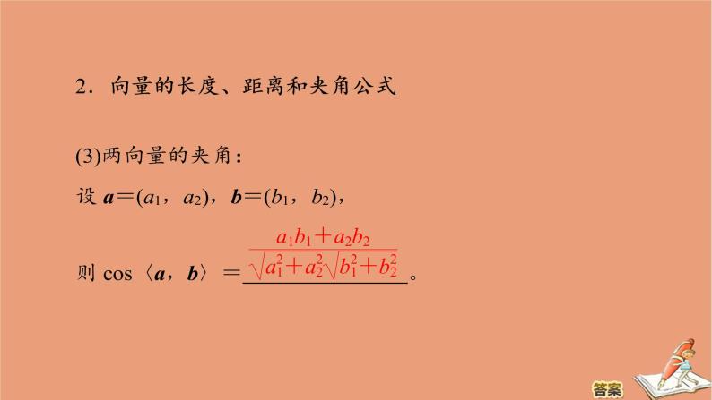 2020高中数学全一册课件打包19套新人教B版必修第三册06