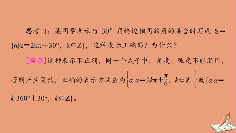 2020高中数学全一册课件打包19套新人教B版必修第三册07