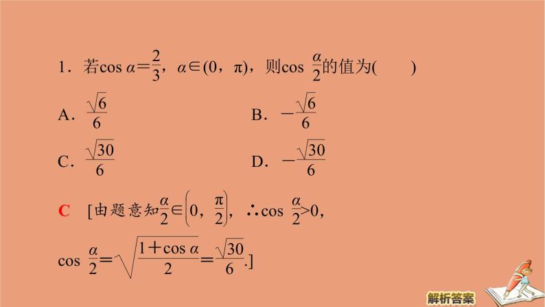 2020高中数学全一册课件打包19套新人教B版必修第三册07