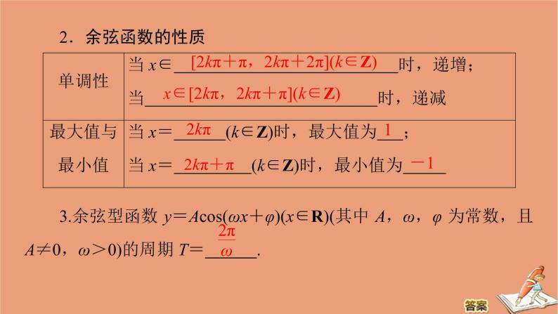 2020高中数学全一册课件打包19套新人教B版必修第三册06