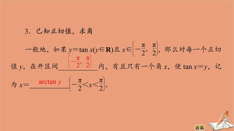 2020高中数学全一册课件打包19套新人教B版必修第三册06