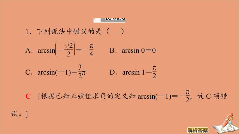 2020高中数学全一册课件打包19套新人教B版必修第三册08