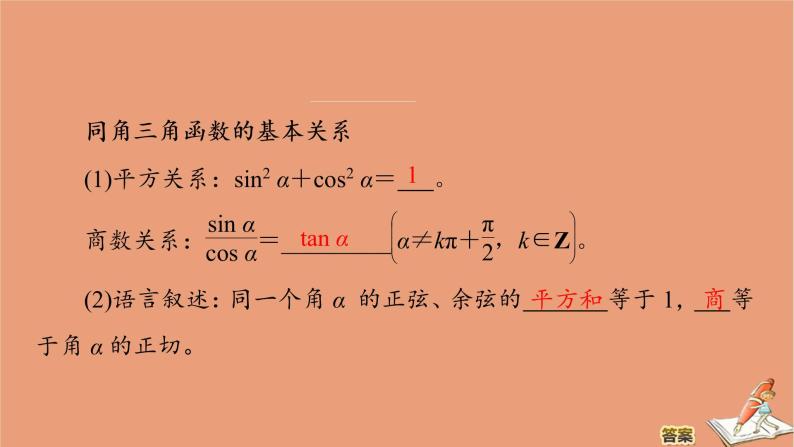 2020高中数学全一册课件打包19套新人教B版必修第三册04