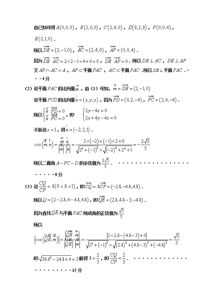 天津市杨村一中、宝坻一中等八校联考2020-2021学年高三上学期期中考试数学试题03