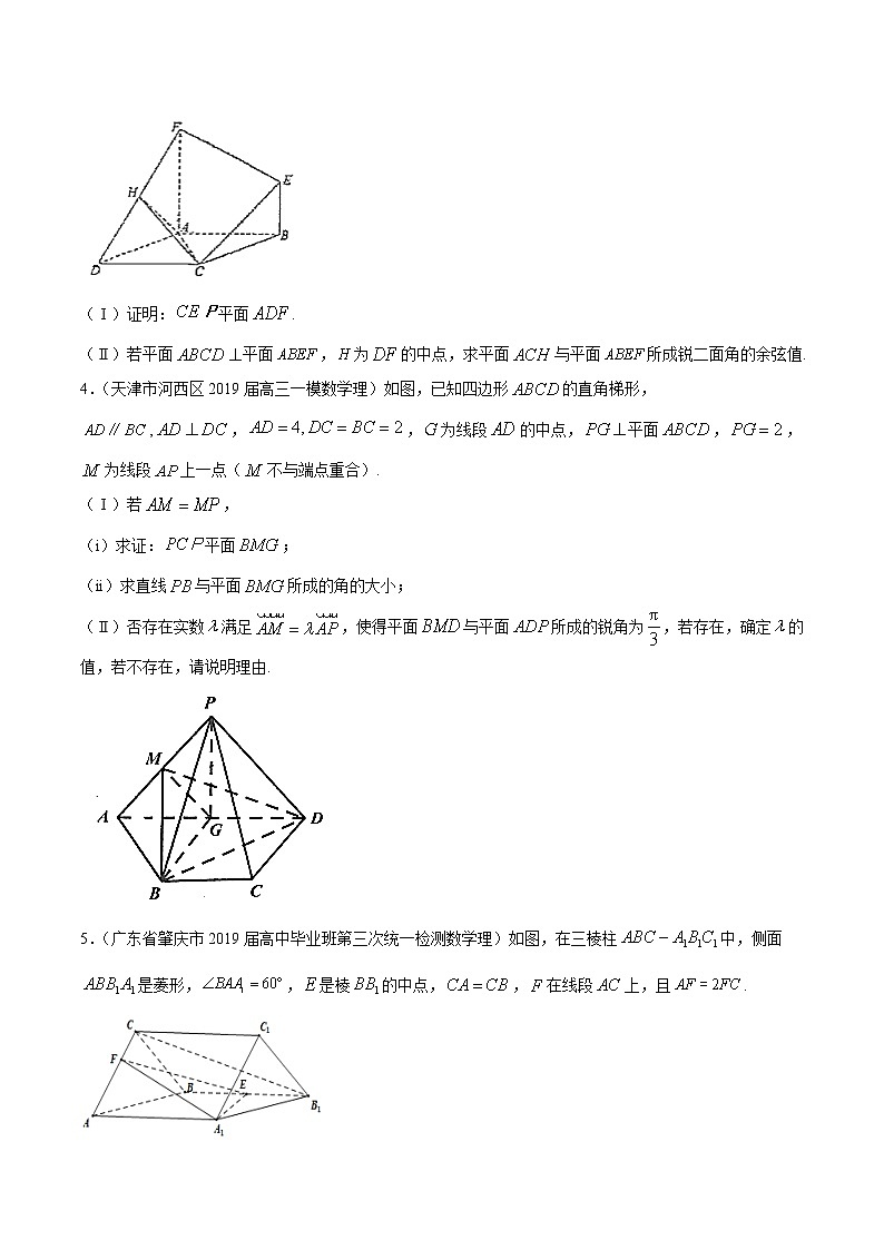 【精品试题】高考数学一轮必刷题 专题42 直线、平面平行的判定与性质(含解析)02