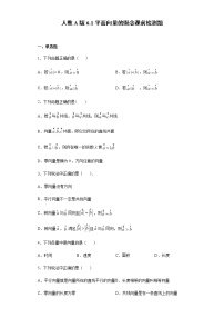 高中数学人教A版 (2019)必修 第二册6.1 平面向量的概念达标测试