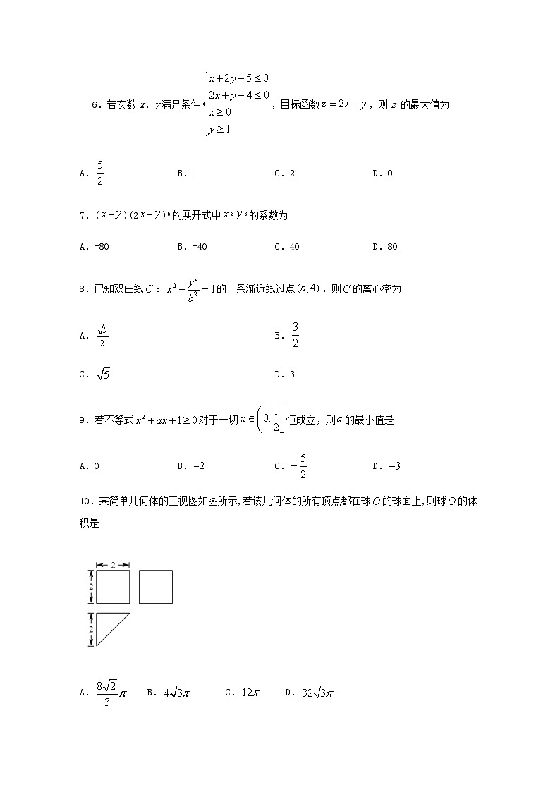 四川省广元市苍溪县实验中学校2020届高三数学下学期适应性考试试题5理02
