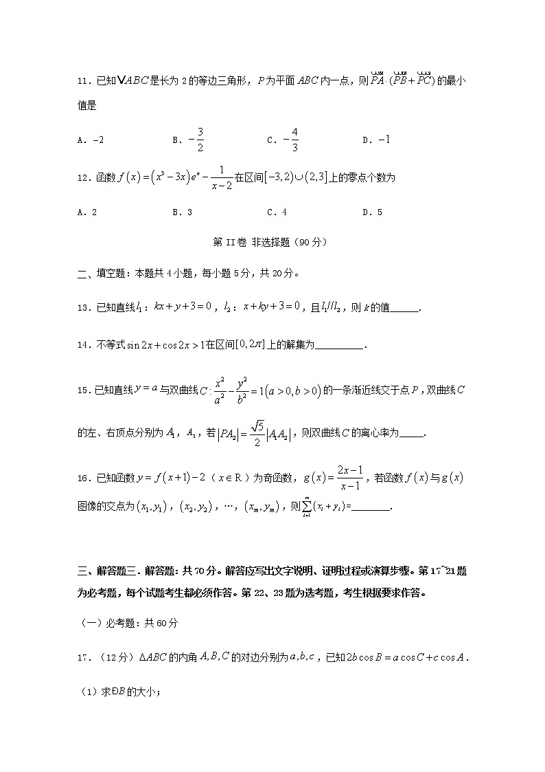四川省广元市苍溪县实验中学校2020届高三数学下学期适应性考试试题5理03