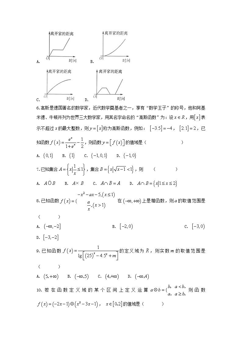 安徽狮远县育才学校2020_2021学年高二数学暑假检测试题1(含解析)02