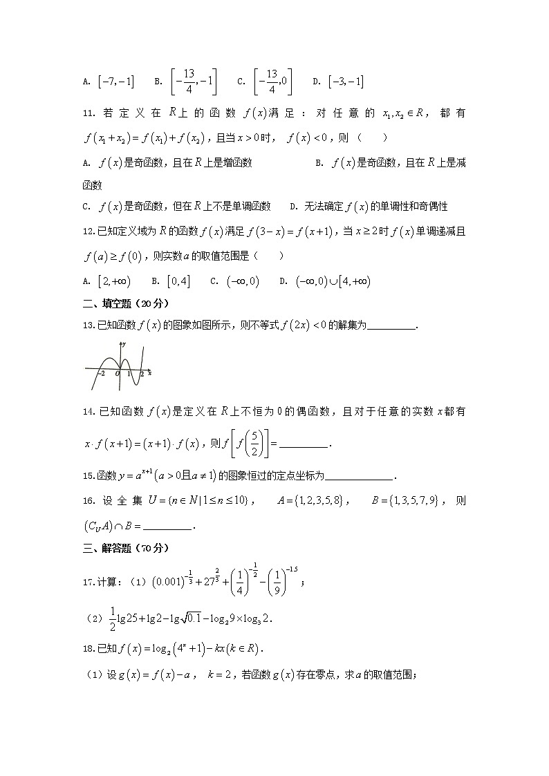 安徽狮远县育才学校2020_2021学年高二数学暑假检测试题1(含解析)03
