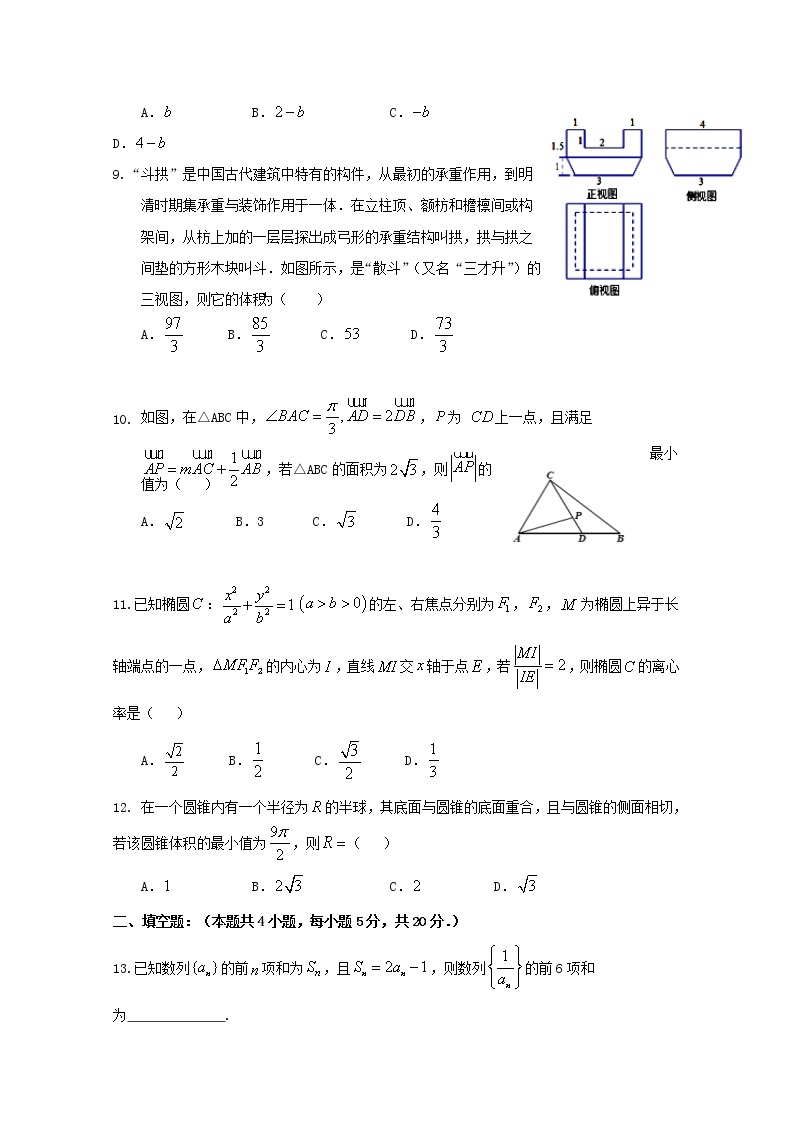 广东省廉江市实验学校2020届高三数学上学期周测试题3理（高补班）含解析02