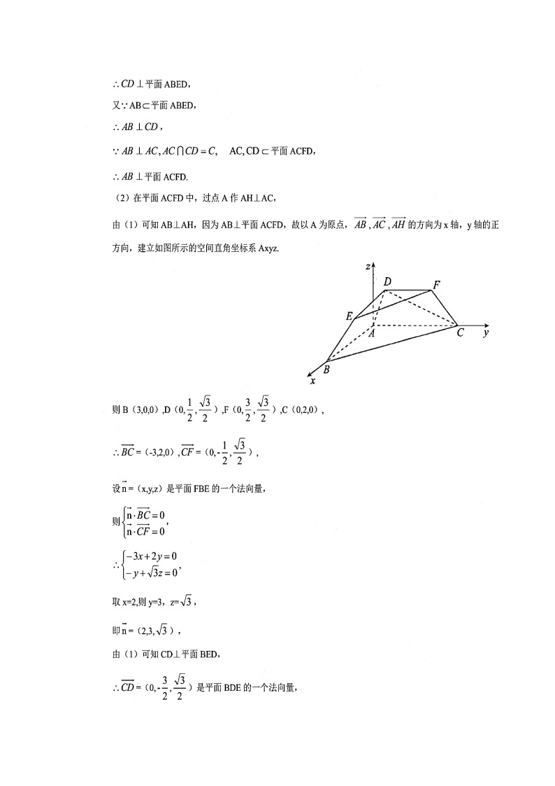 2019-2020广东省中山市高三数学（理）上学期期末试卷（下载版）03