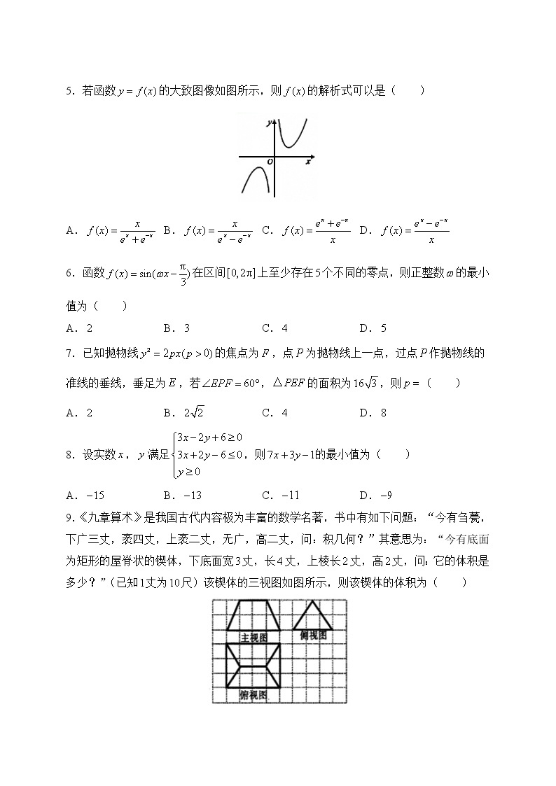 2019-2020湖北名师联盟高三数学上学期期末试卷A（下载版）02