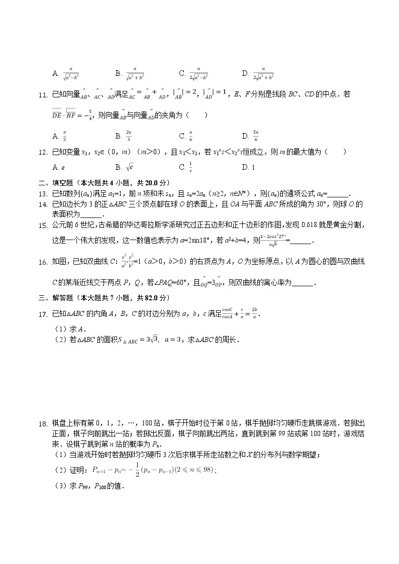 2019-2020湖北省部分重点中学高三数学（理）上学期期末试卷（下载版）02