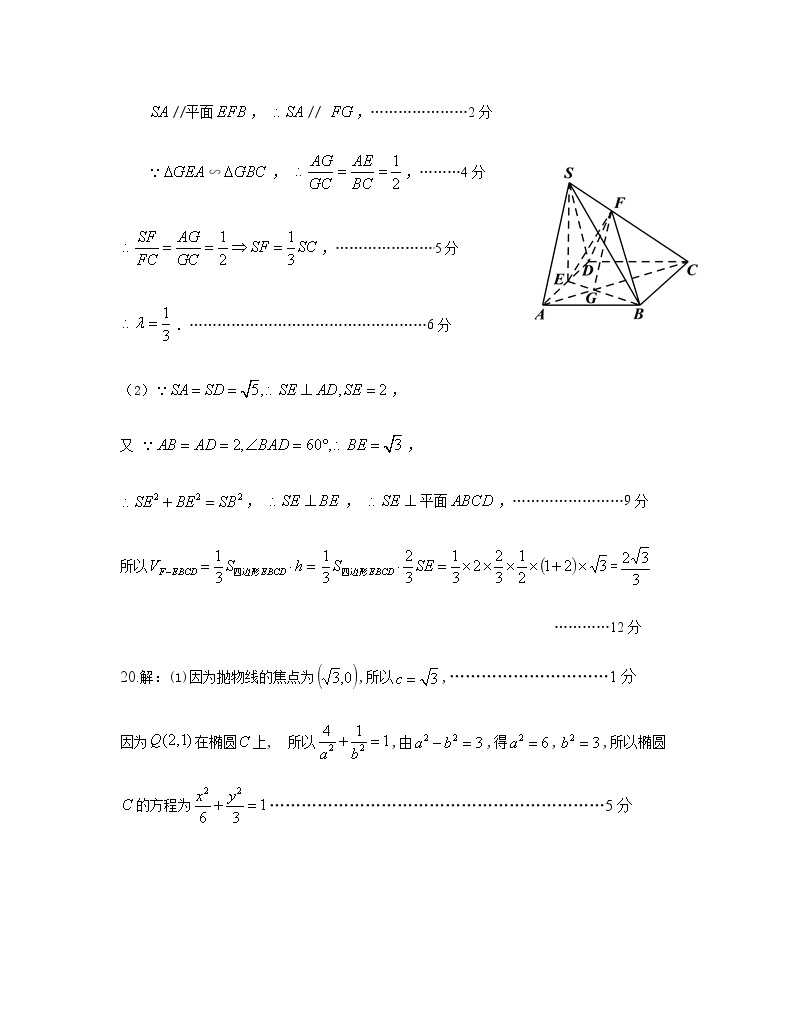 2019-2020重庆市一中高三数学（文）上学期期末试卷（下载版）03