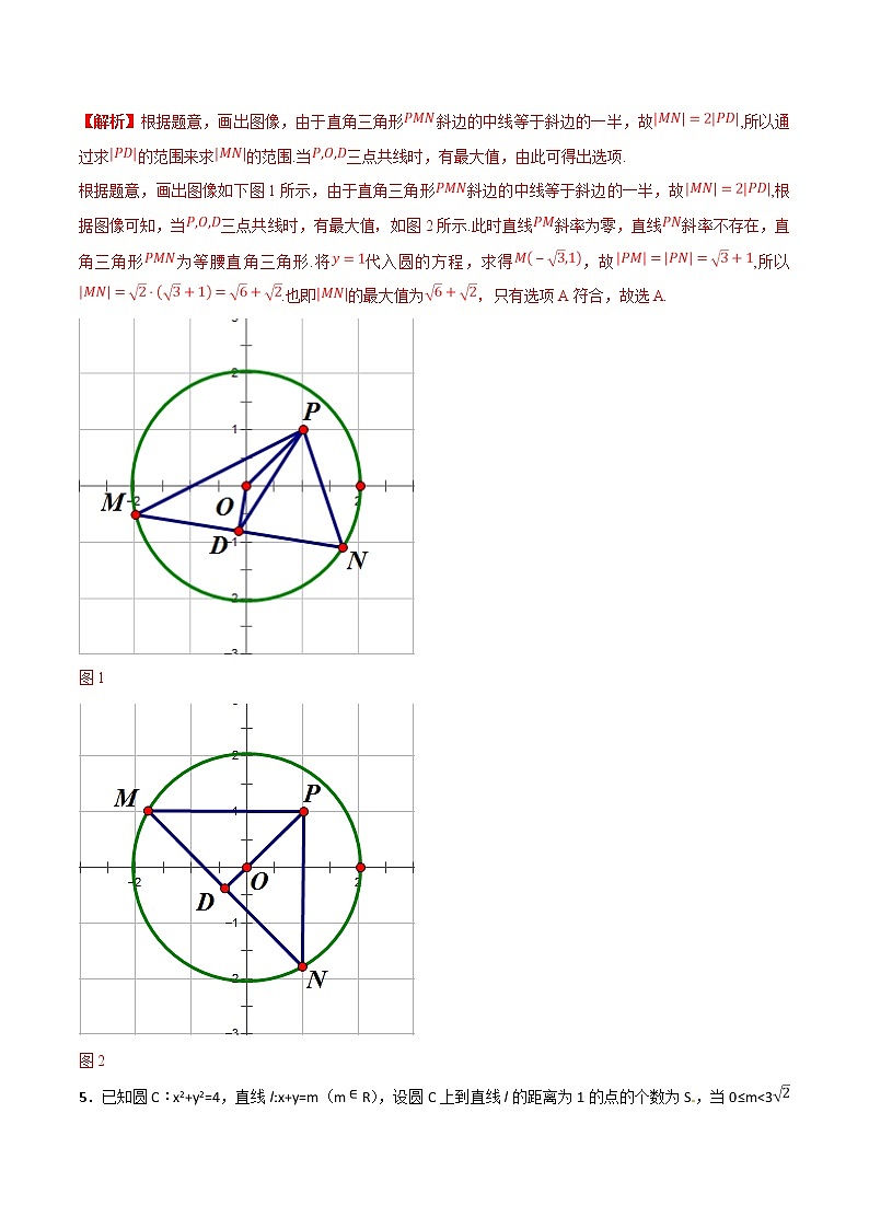 第四章 圆与方程单元测试(巅峰版)解析版-突破满分数学之2020-2021学年高二数学(理)课时训练(人教A版必修2)02