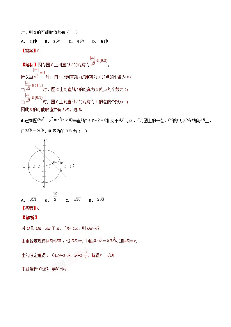 第四章 圆与方程单元测试(巅峰版)解析版-突破满分数学之2020-2021学年高二数学(理)课时训练(人教A版必修2)03