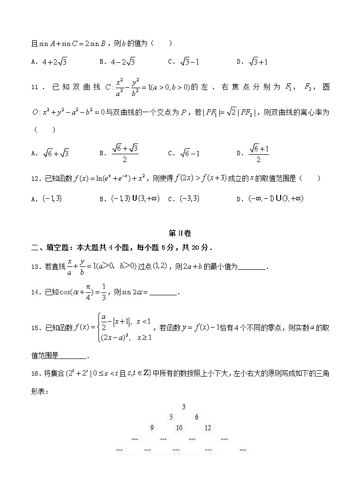 2021届高三上学期期中备考金卷 理科数学B卷(含答案)03