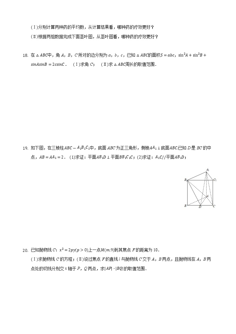 2020年广西南宁三中高三文科数学模拟试题03