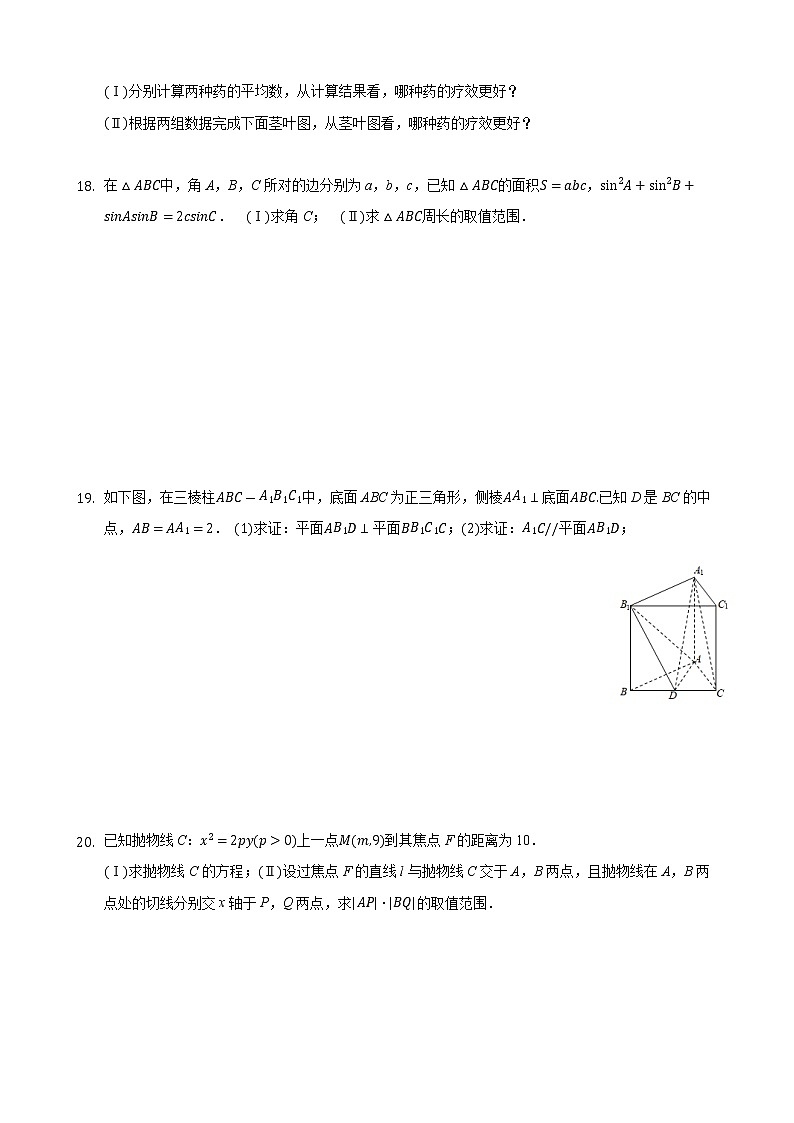 2020年广西南宁三中高三文科数学模拟试题03