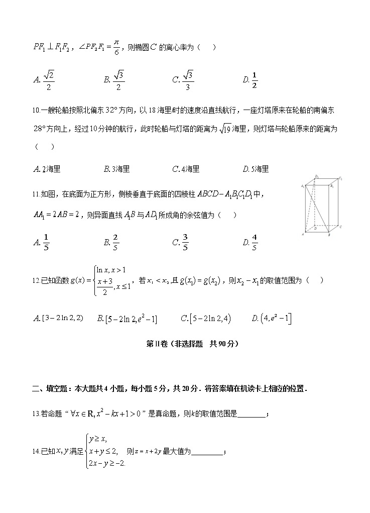 黑龙江省哈尔滨市第六中学2021届高三12月月考 数学（文） (含答案) 试卷03