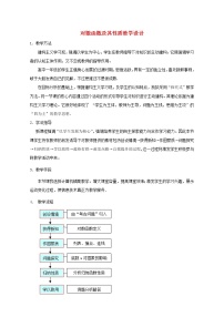 人教版新课标A必修12.2.2对数函数及其性质精品教案及反思