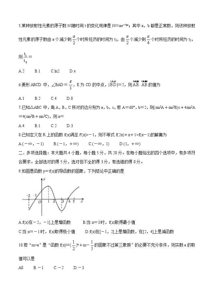 广东省清远市2021届高三上学期摸底考试（11月）数学 (含答案)02
