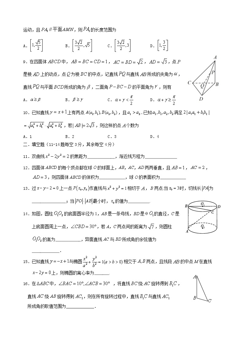 2020年浙江省长兴中学高二年级第一学期12月月考数学试卷02