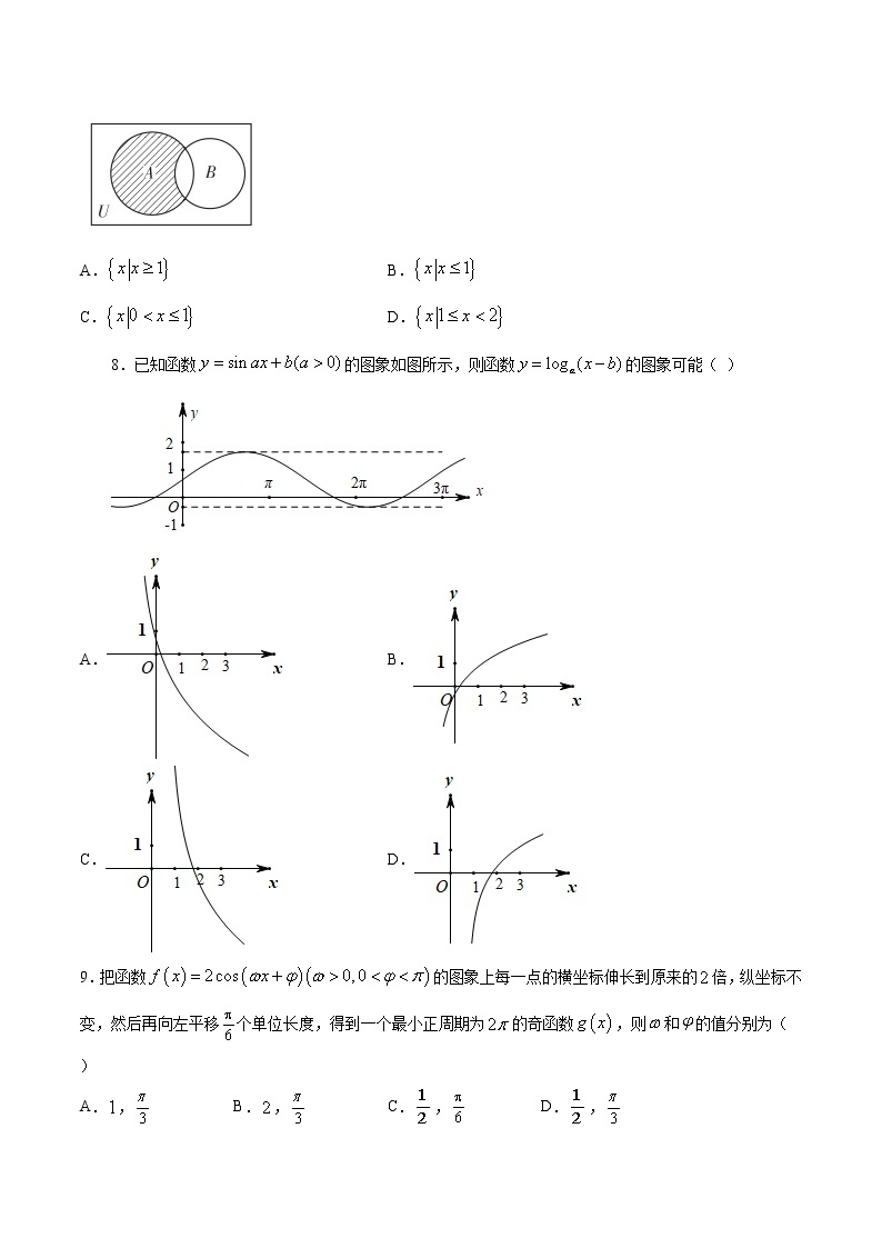 全册综合（终极练）-2020-2021学年上学期高一数学期末复习制胜宝典（人教A版2019必修第一册）02